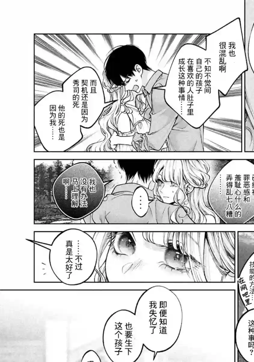 犬与屑第41话