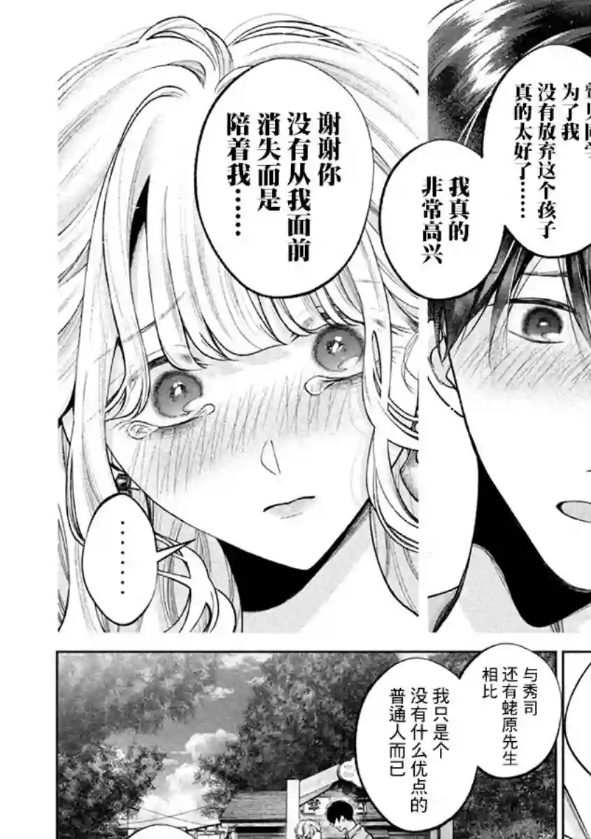 犬与屑第41话
