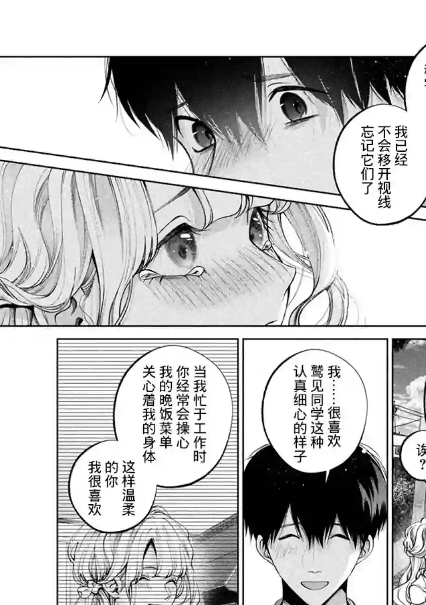 犬与屑第41话