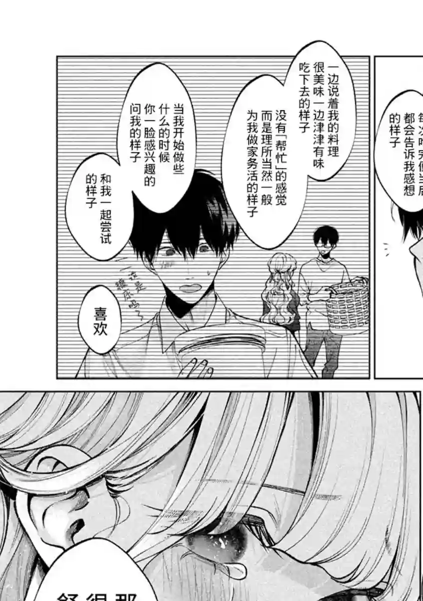 犬与屑第41话