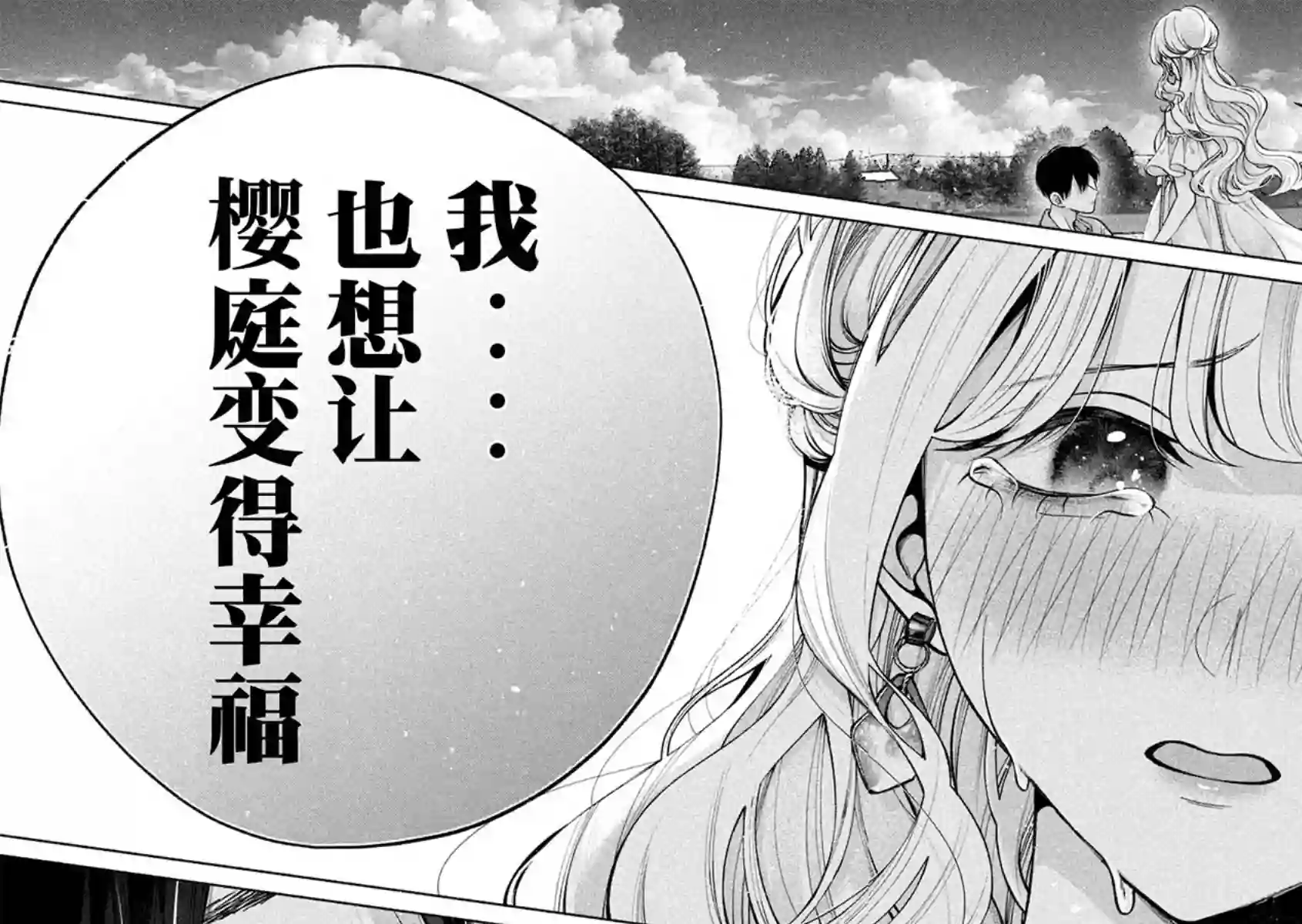 犬与屑第41话