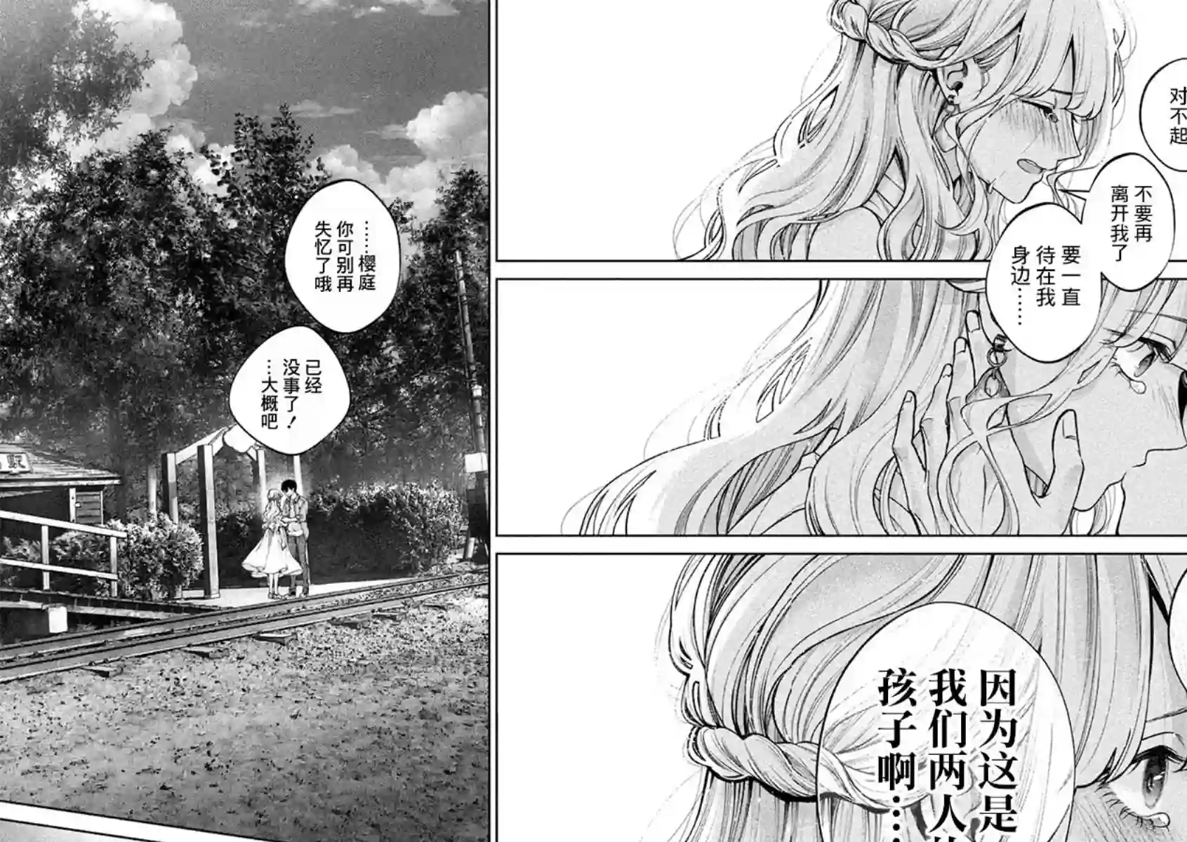 犬与屑第41话