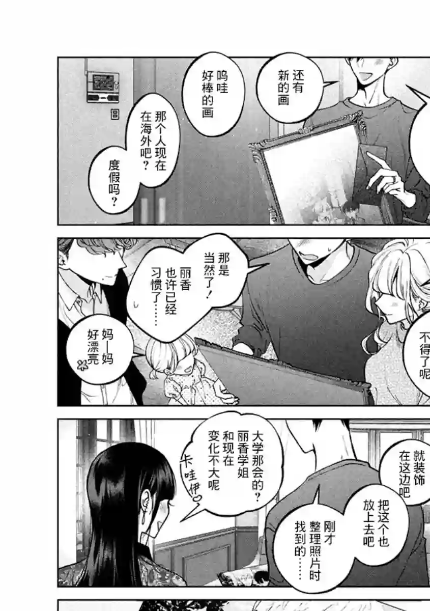犬与屑第41话