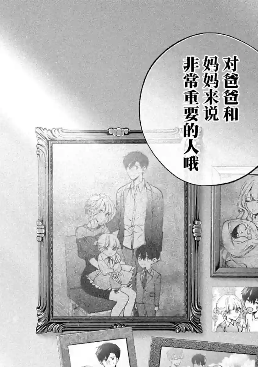 犬与屑第41话