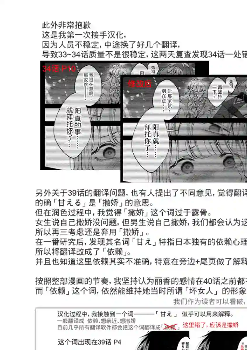 犬与屑第41话