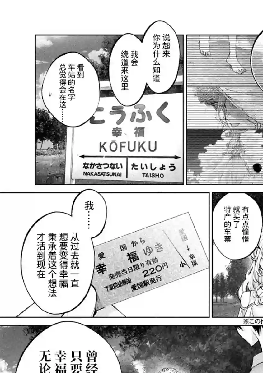 犬与屑第41话