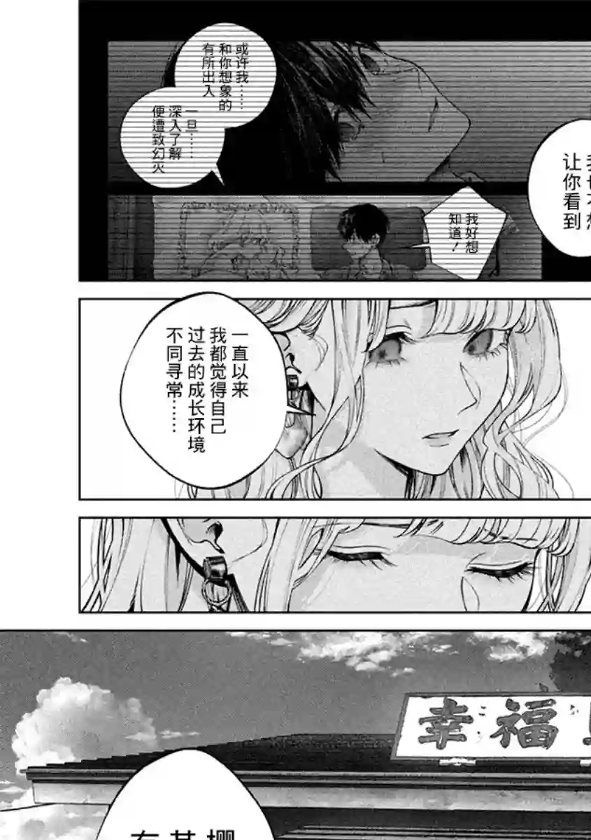 犬与屑第41话