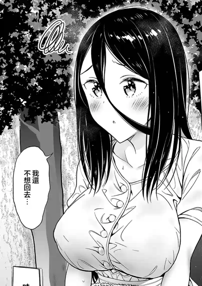 无依无靠的女孩第12话