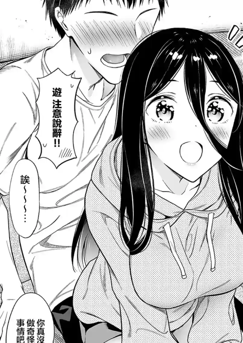 无依无靠的女孩第18话