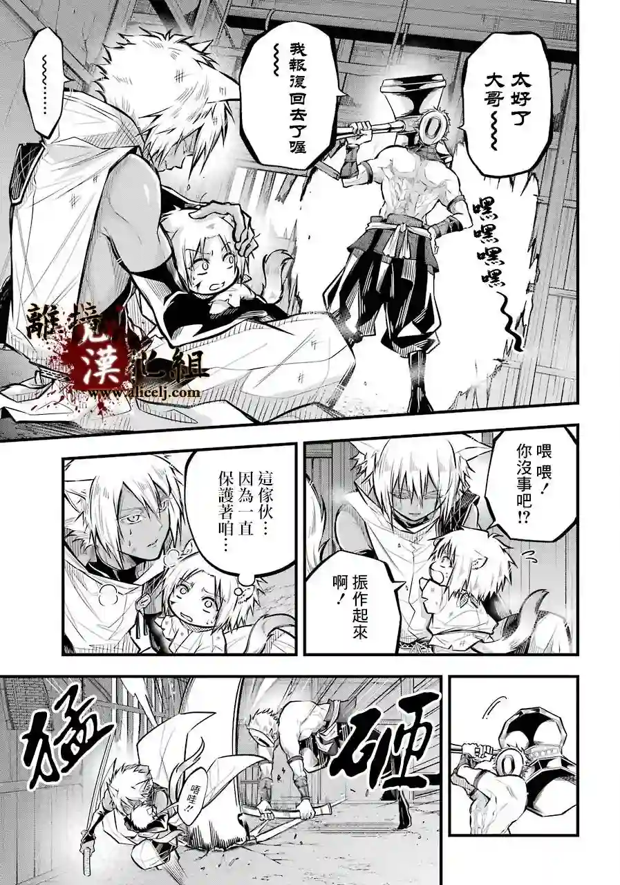 雅血的阴阳师第04话