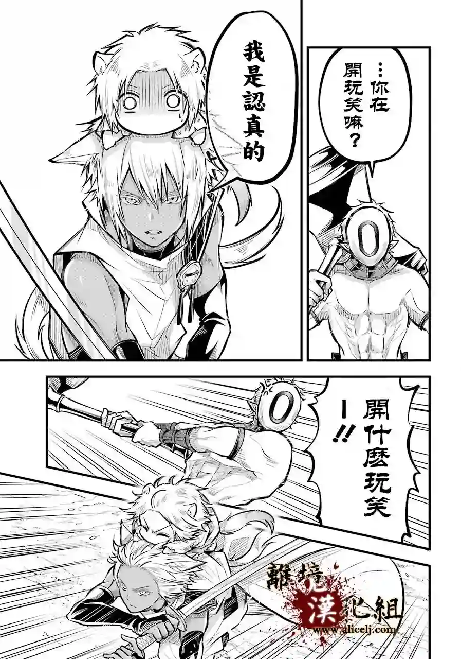 雅血的阴阳师第04话