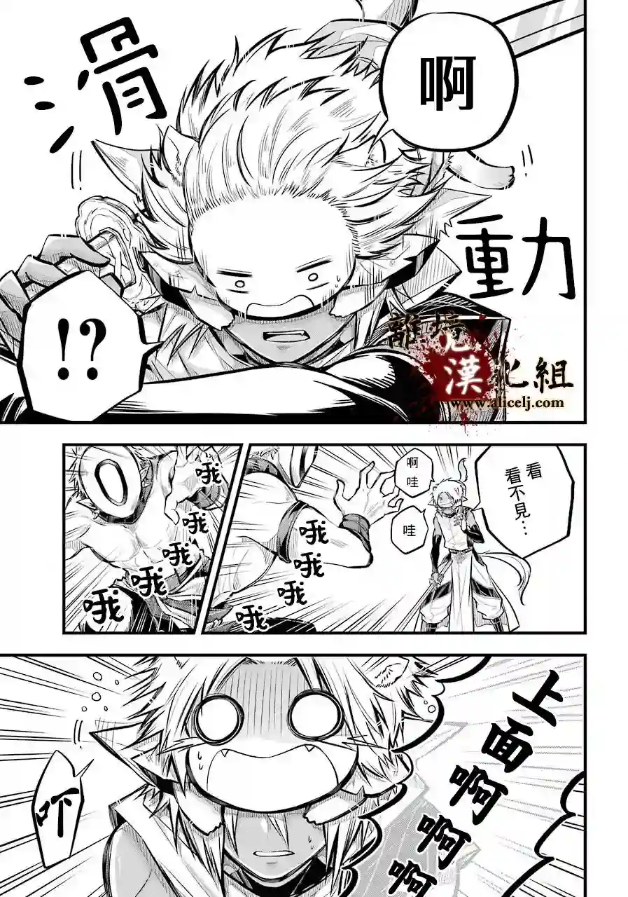 雅血的阴阳师第04话