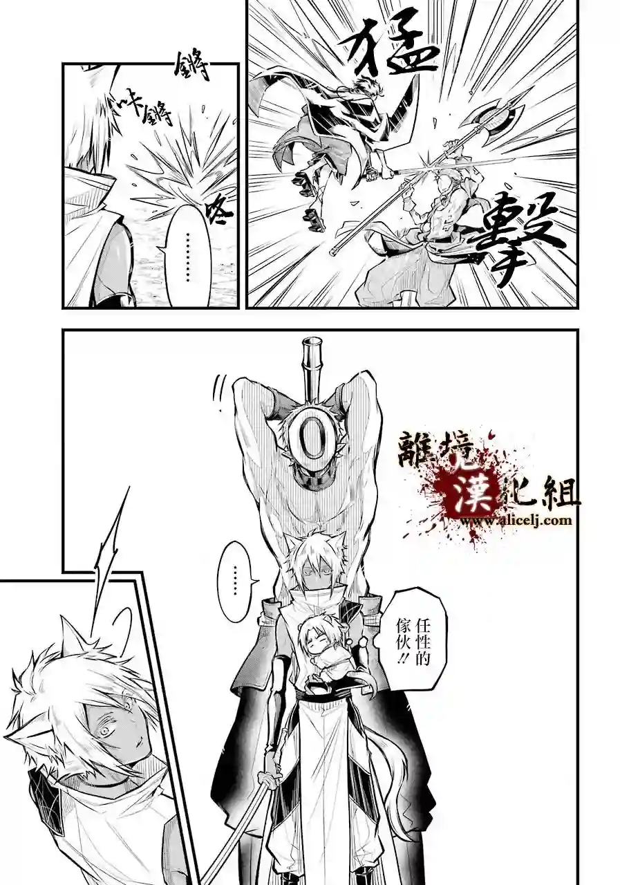 雅血的阴阳师第04话