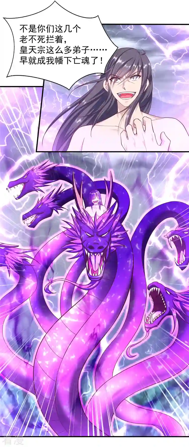 道印第211话 禁武结界