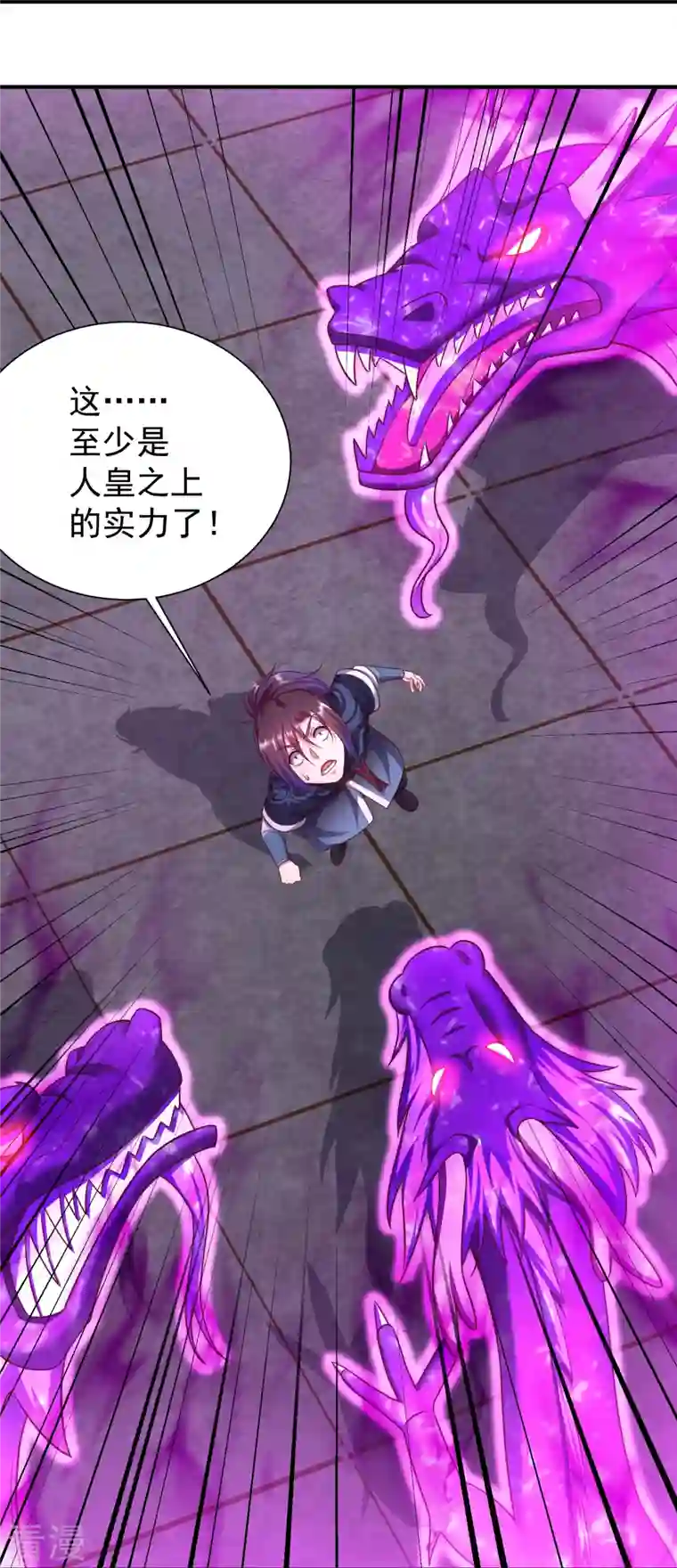 道印第211话 禁武结界