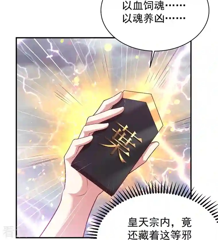 道印第211话 禁武结界