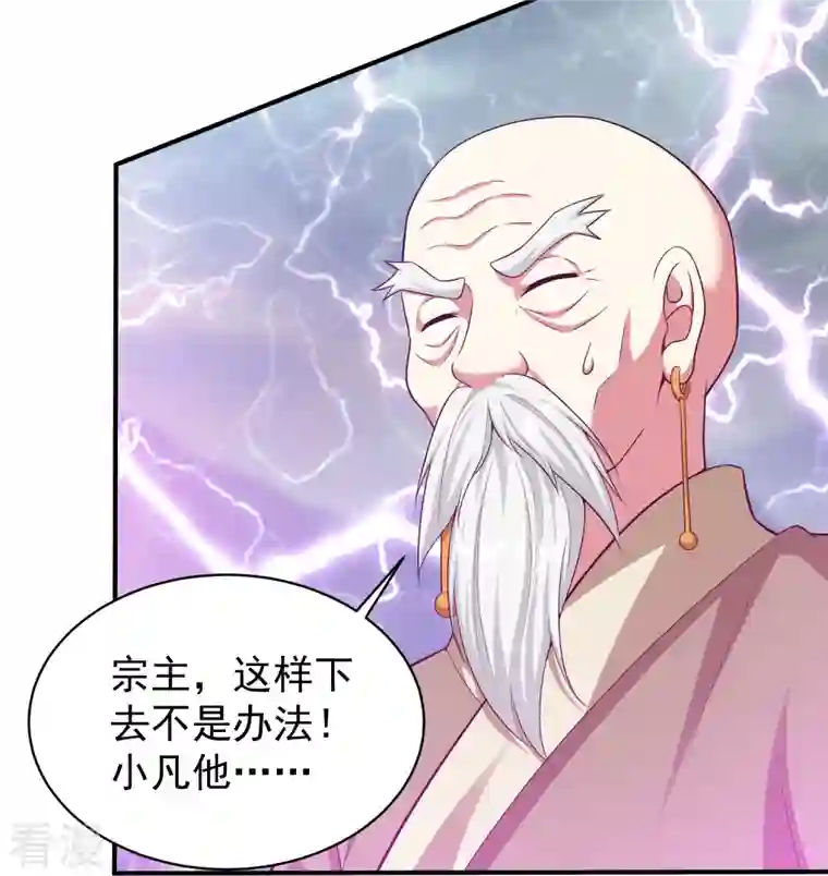 道印第211话 禁武结界