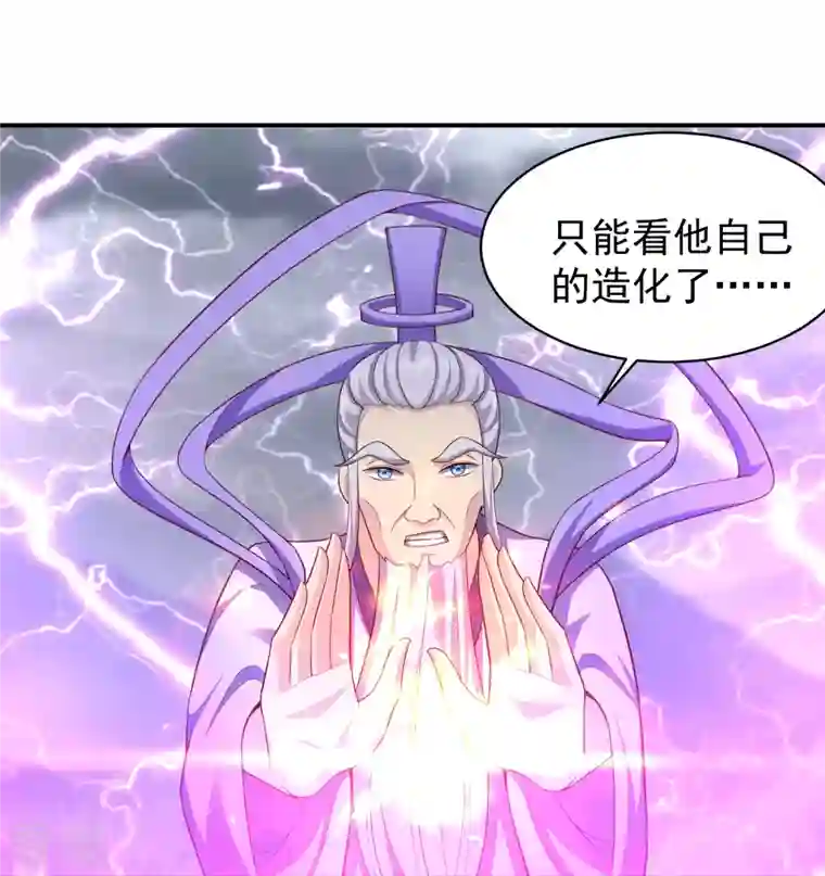 道印第211话 禁武结界