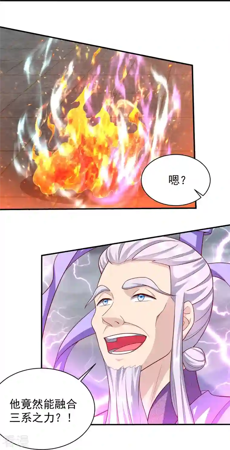 道印第211话 禁武结界