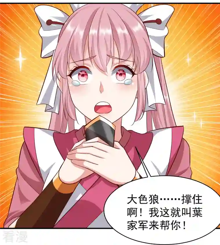 道印第211话 禁武结界