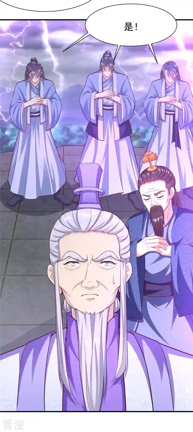 道印第211话 禁武结界