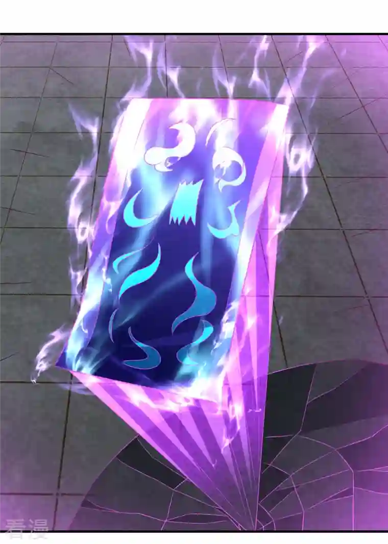 道印第211话 禁武结界