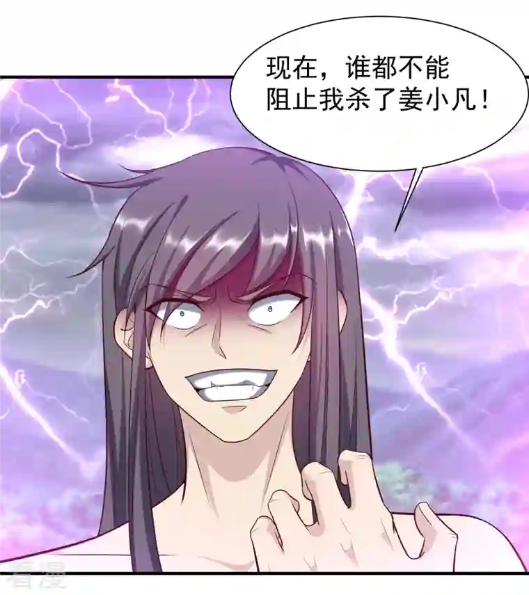 道印第211话 禁武结界