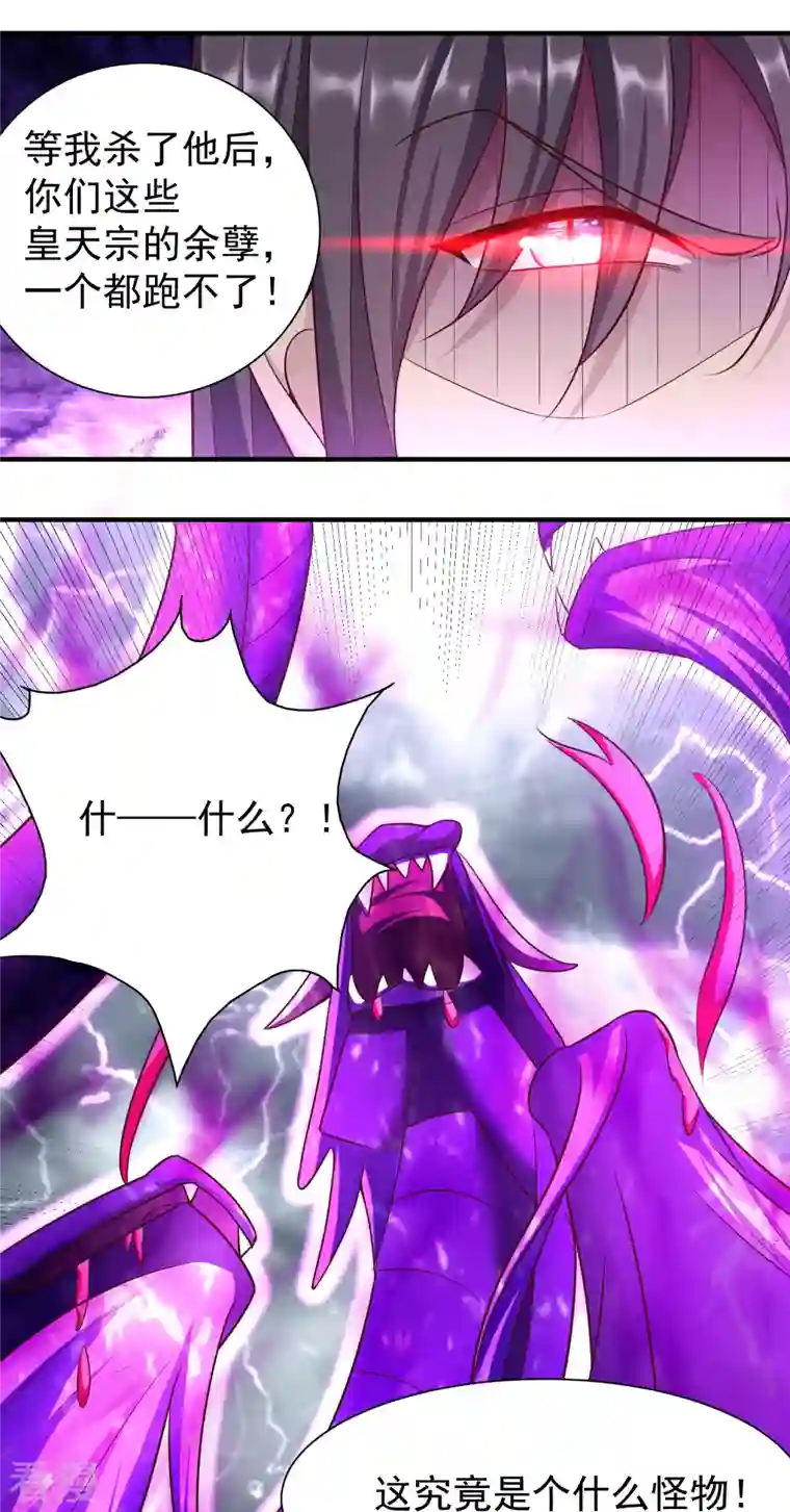 道印第211话 禁武结界