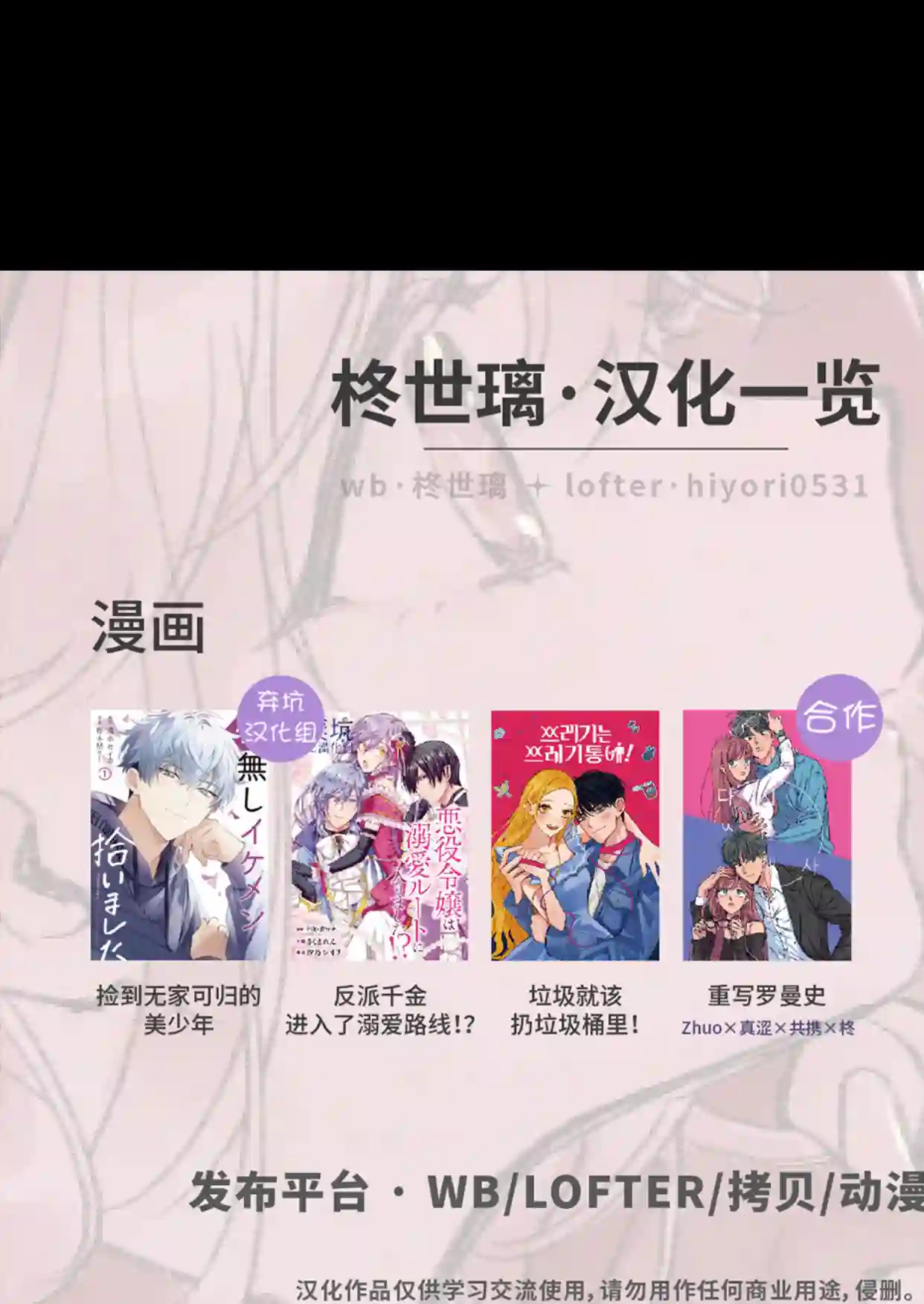 重写罗曼史第09话