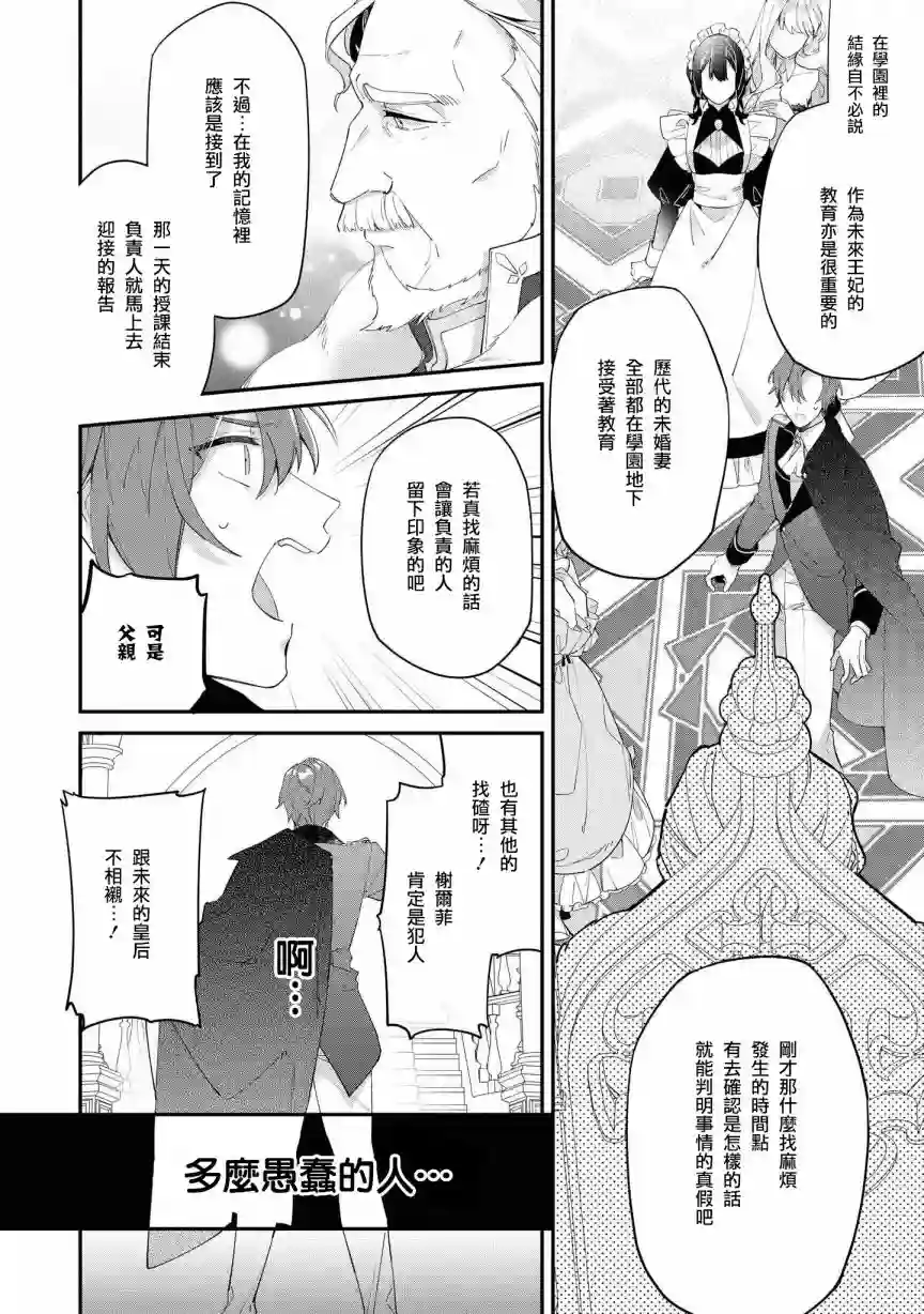 虽然是恶役大小姐，却被女主角攻略了啊!？短篇集第02话