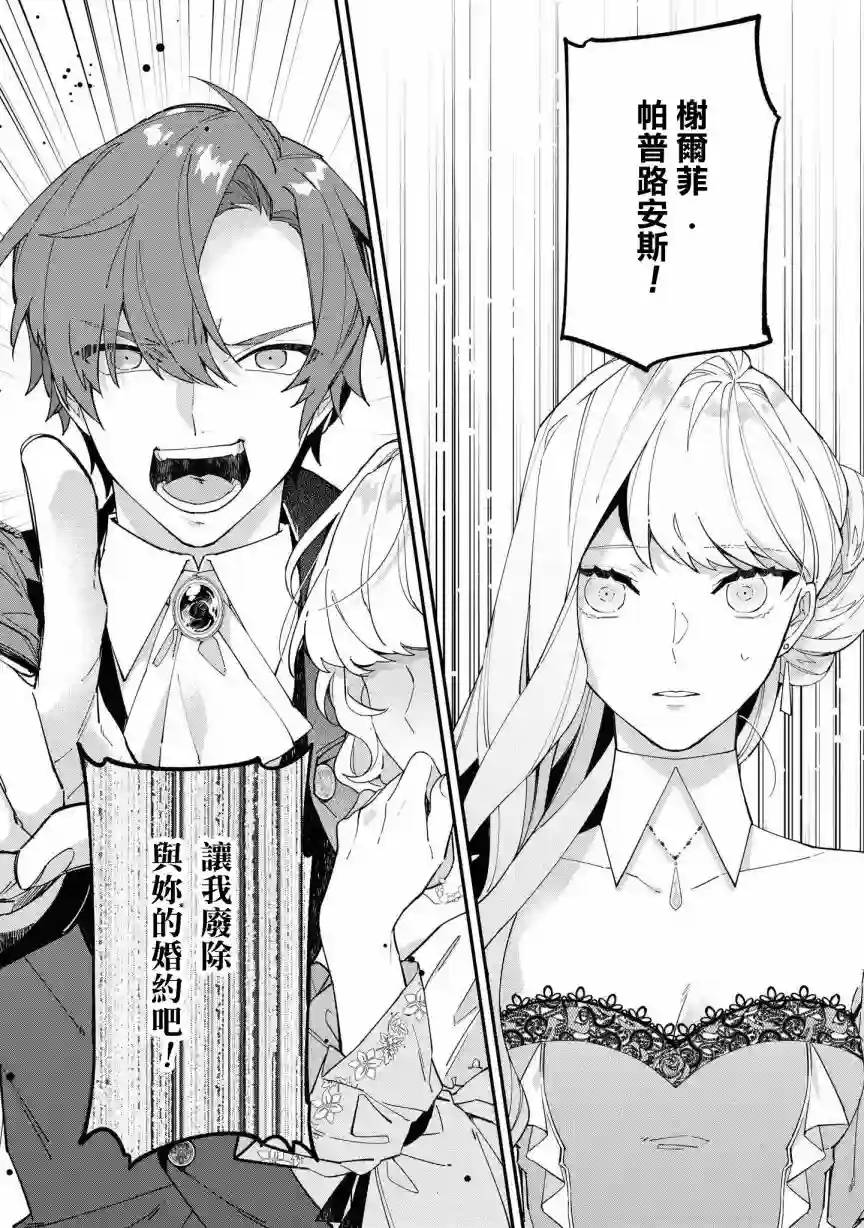 虽然是恶役大小姐，却被女主角攻略了啊!？短篇集第02话