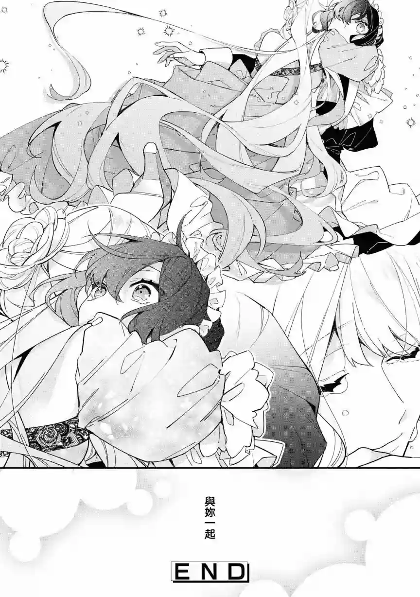 虽然是恶役大小姐，却被女主角攻略了啊!？短篇集第02话