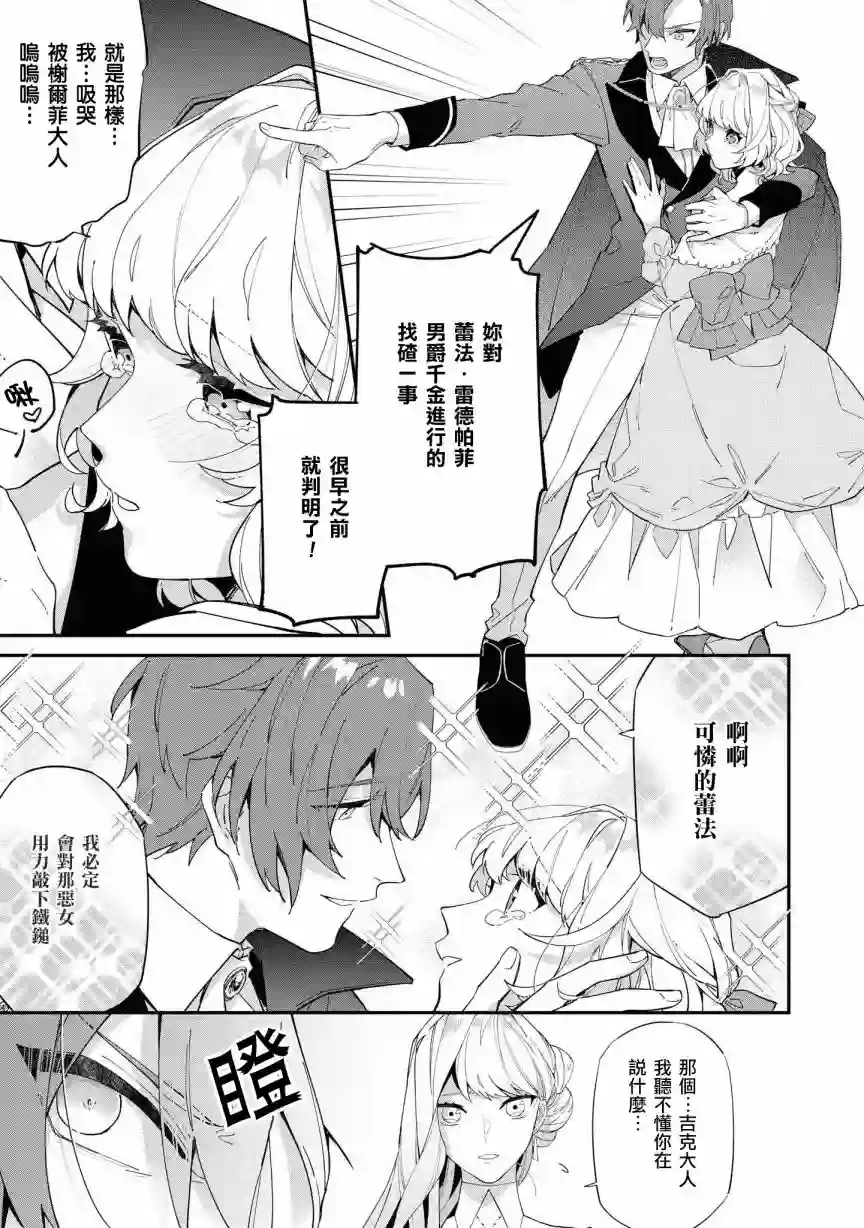 虽然是恶役大小姐，却被女主角攻略了啊!？短篇集第02话