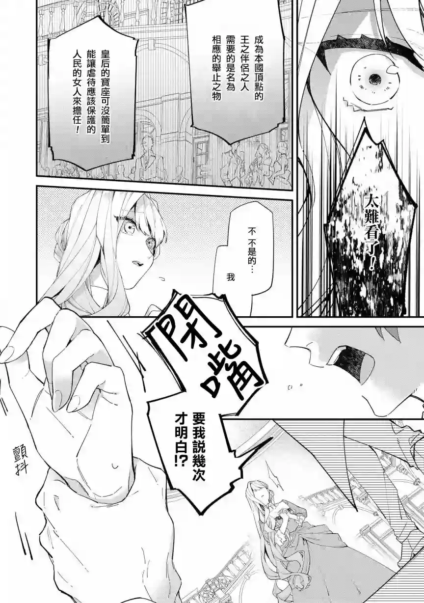 虽然是恶役大小姐，却被女主角攻略了啊!？短篇集第02话