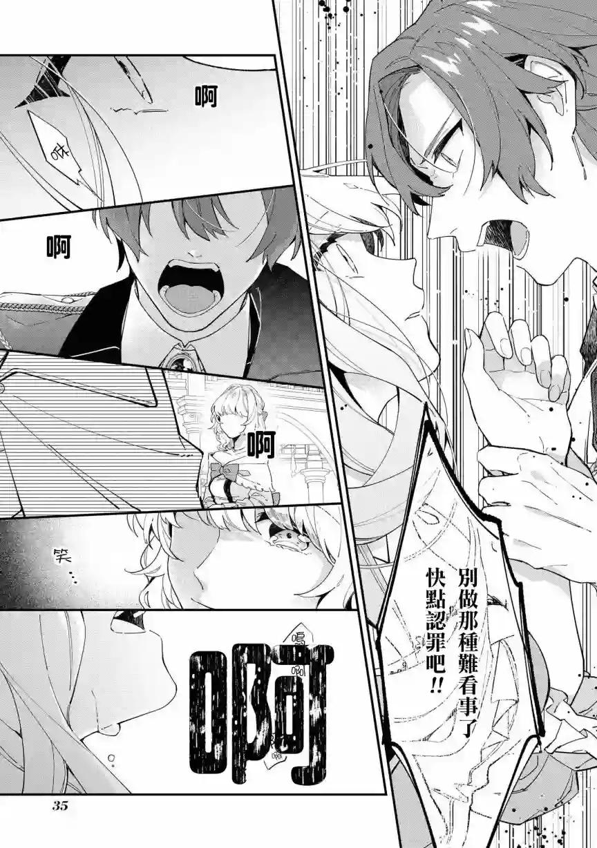 虽然是恶役大小姐，却被女主角攻略了啊!？短篇集第02话