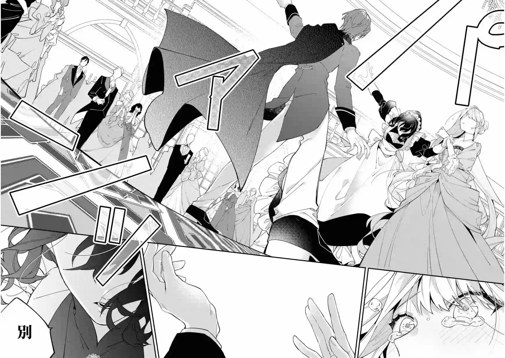 虽然是恶役大小姐，却被女主角攻略了啊!？短篇集第02话