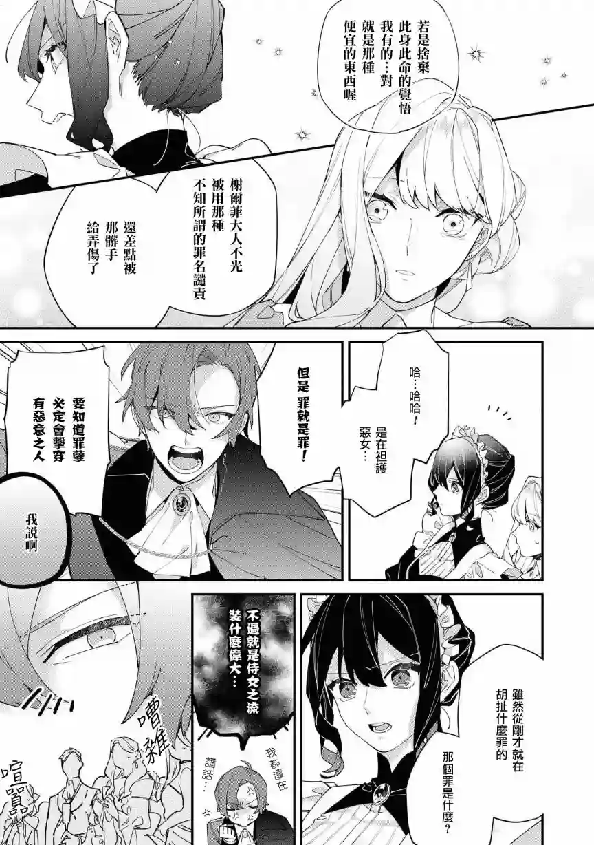 虽然是恶役大小姐，却被女主角攻略了啊!？短篇集第02话