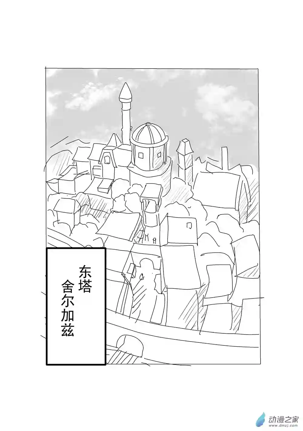 穿越到异世界发现还能用手机联系到狗群友第10话