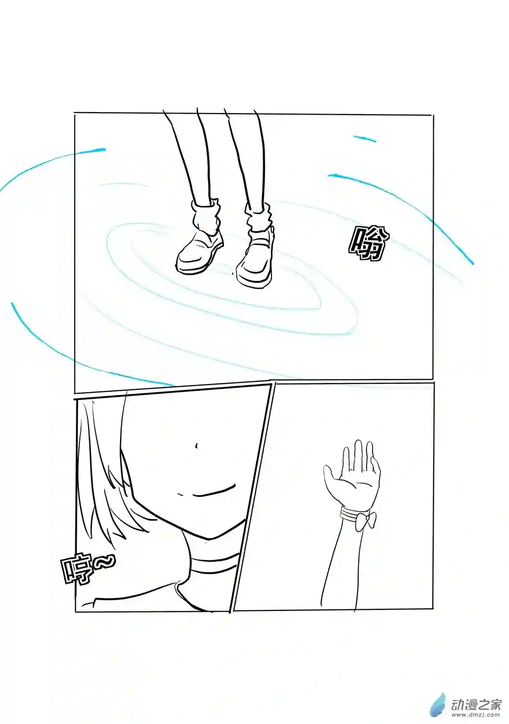 穿越到异世界发现还能用手机联系到狗群友第10话