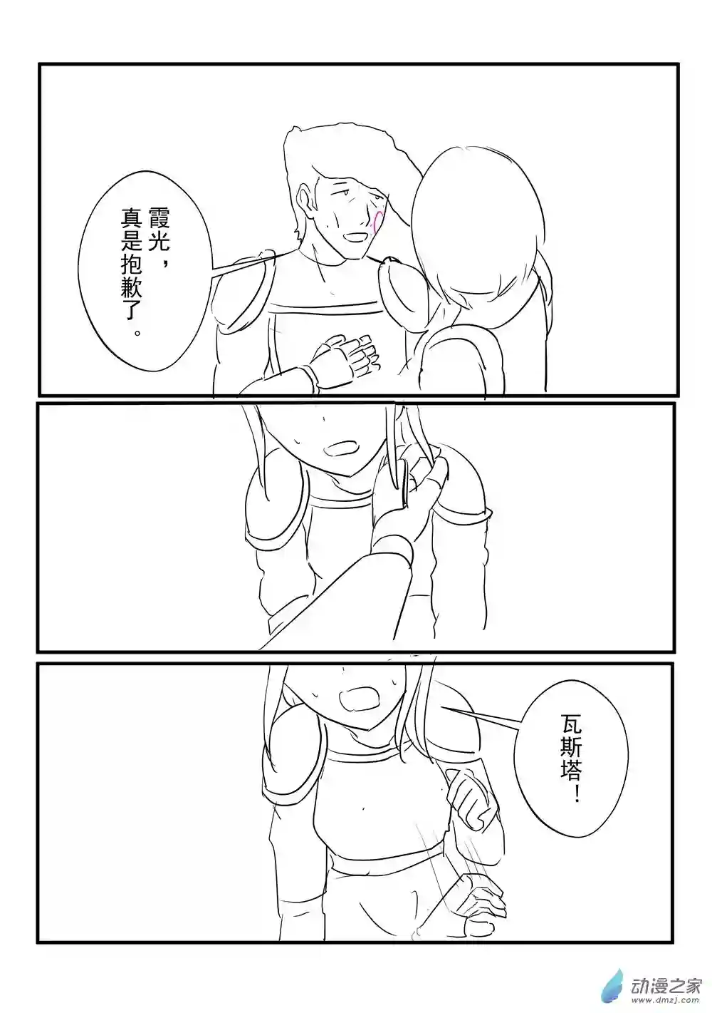 穿越到异世界发现还能用手机联系到狗群友第10话