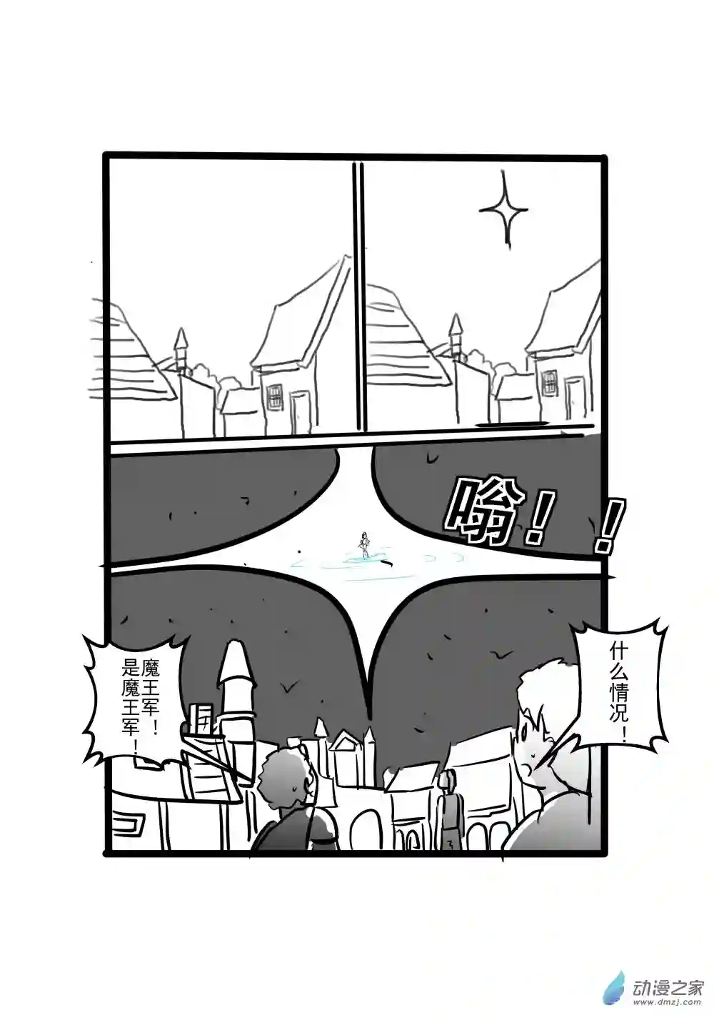 穿越到异世界发现还能用手机联系到狗群友第10话