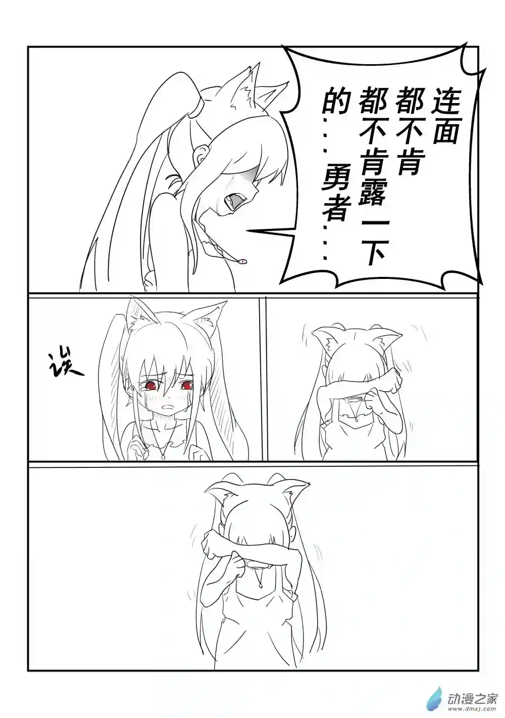 穿越到异世界发现还能用手机联系到狗群友第10话