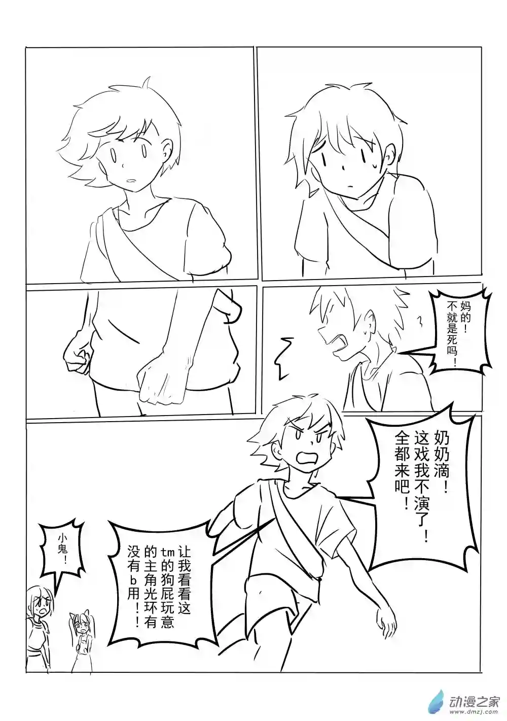 穿越到异世界发现还能用手机联系到狗群友第10话