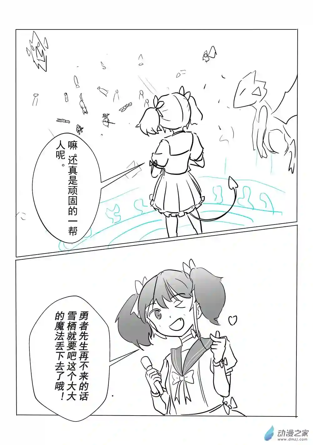 穿越到异世界发现还能用手机联系到狗群友第10话