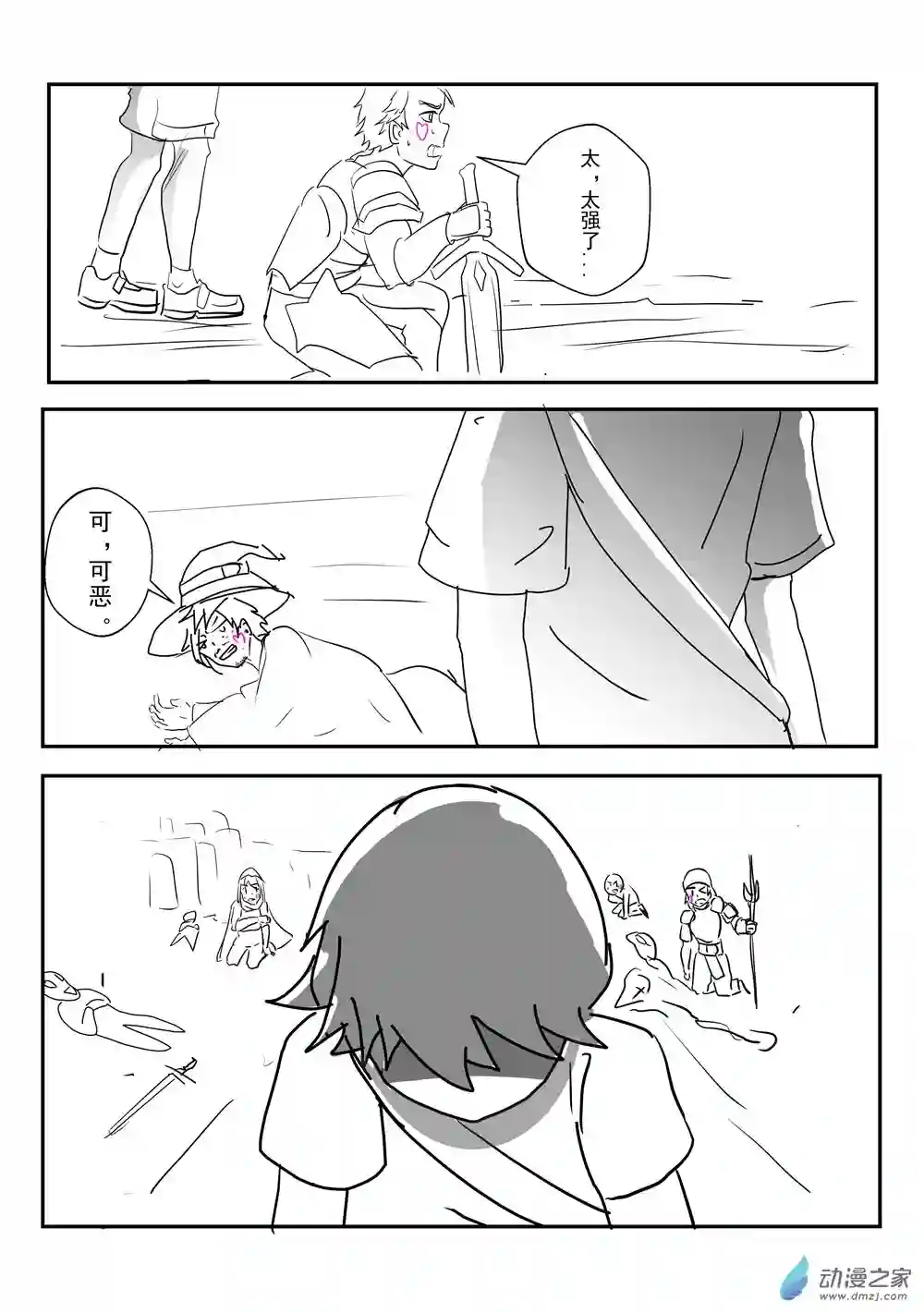 穿越到异世界发现还能用手机联系到狗群友第10话