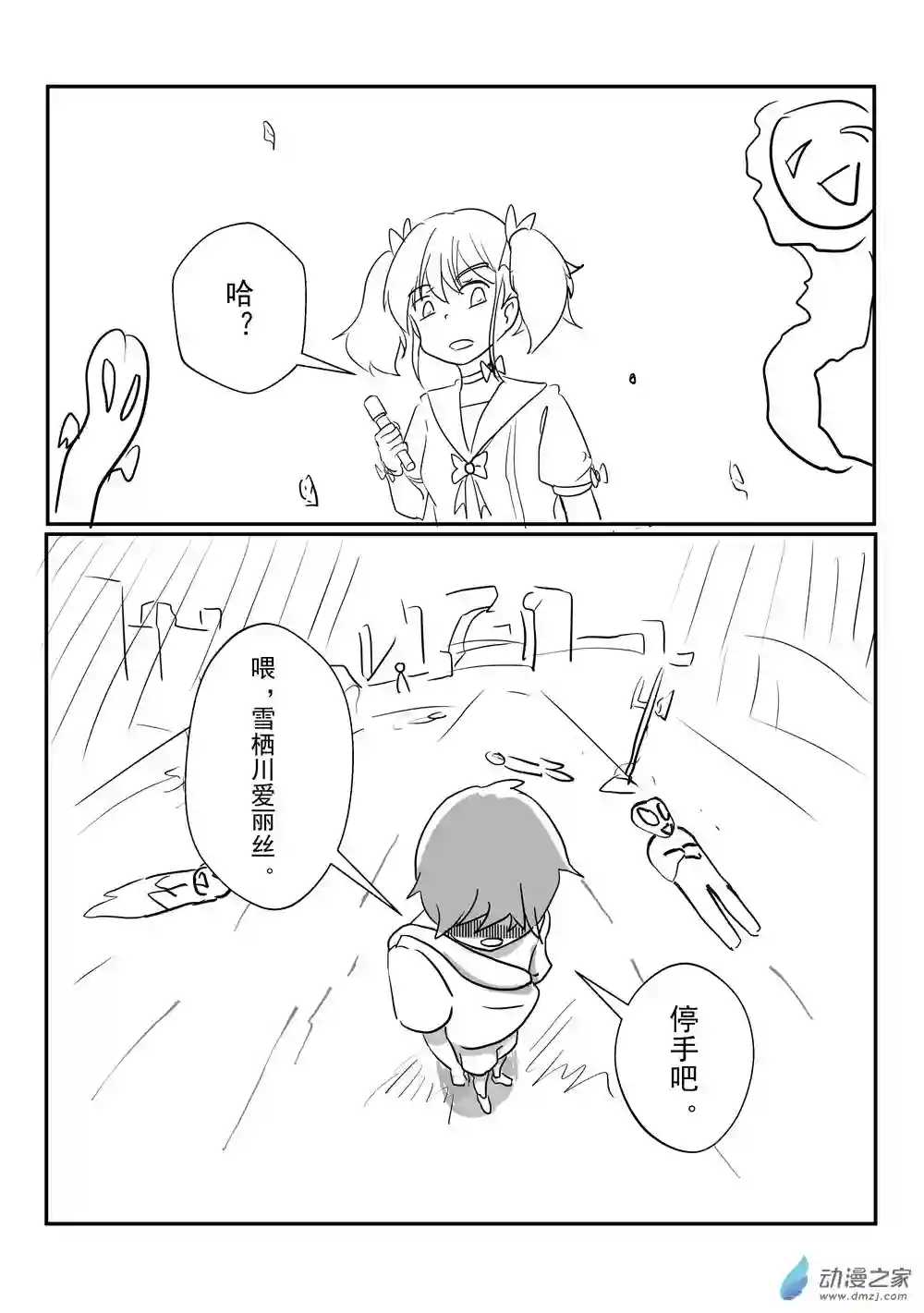 穿越到异世界发现还能用手机联系到狗群友第10话