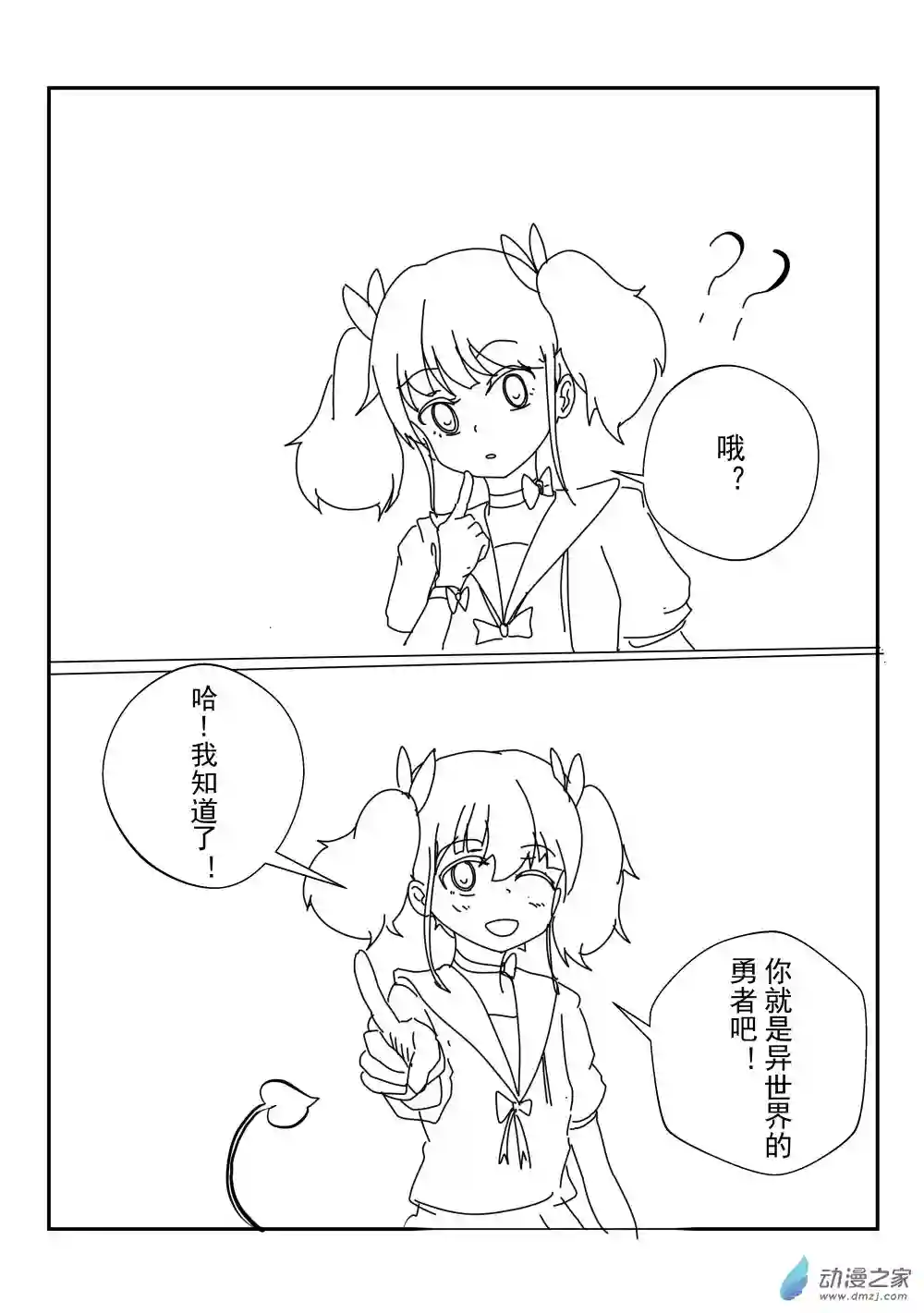 穿越到异世界发现还能用手机联系到狗群友第10话