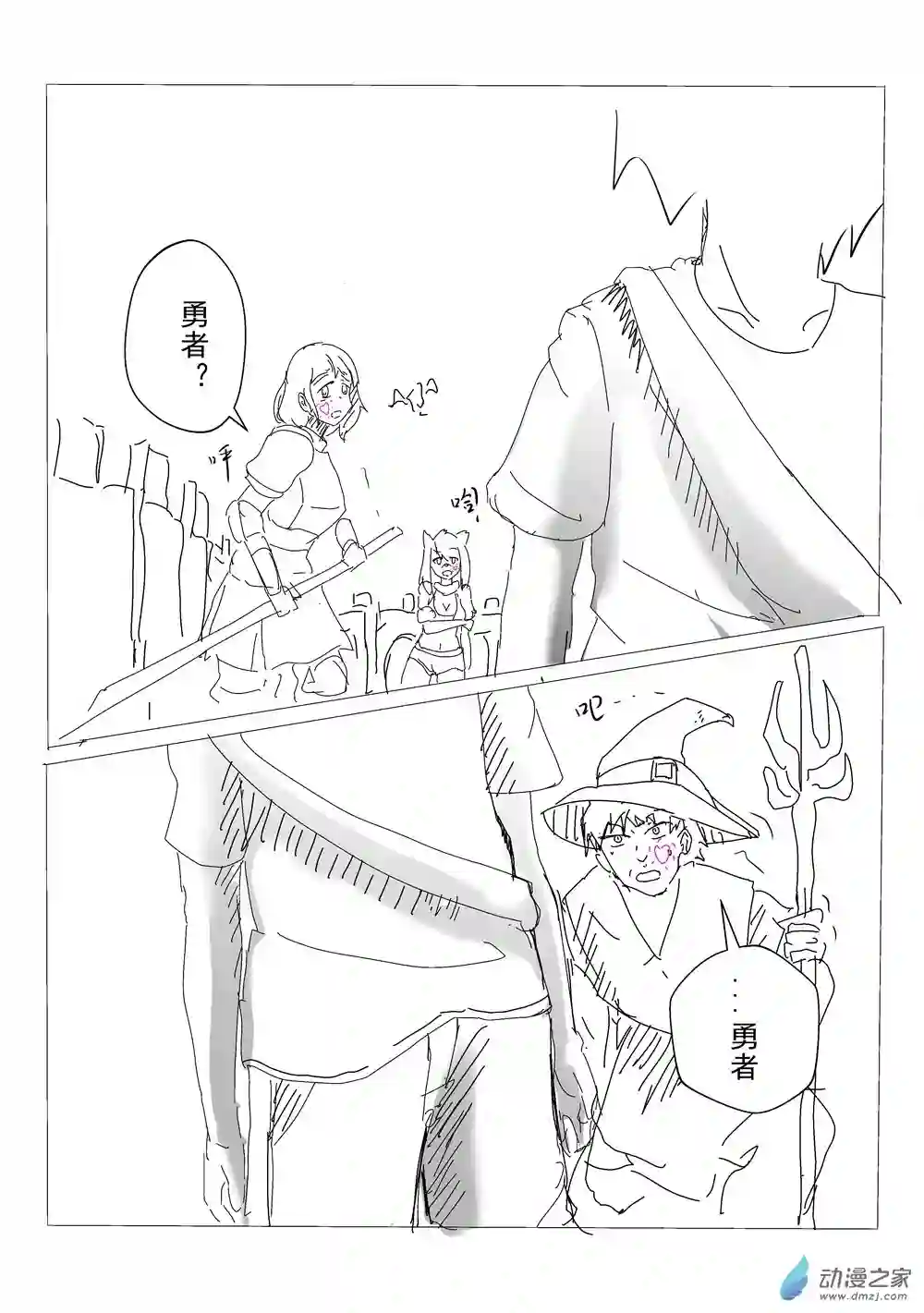 穿越到异世界发现还能用手机联系到狗群友第10话