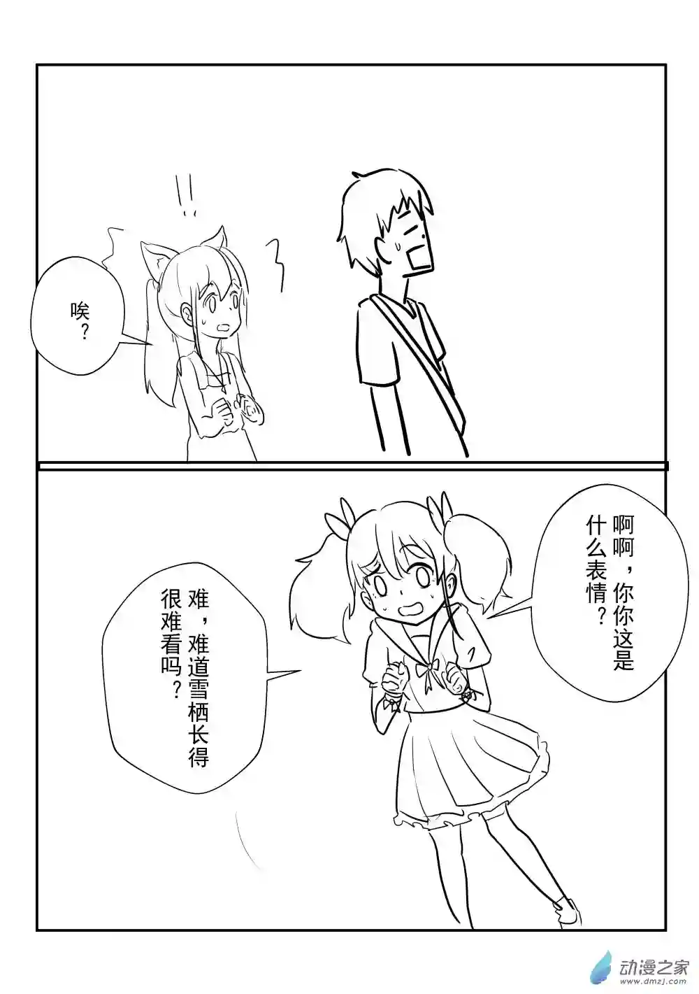 穿越到异世界发现还能用手机联系到狗群友第10话