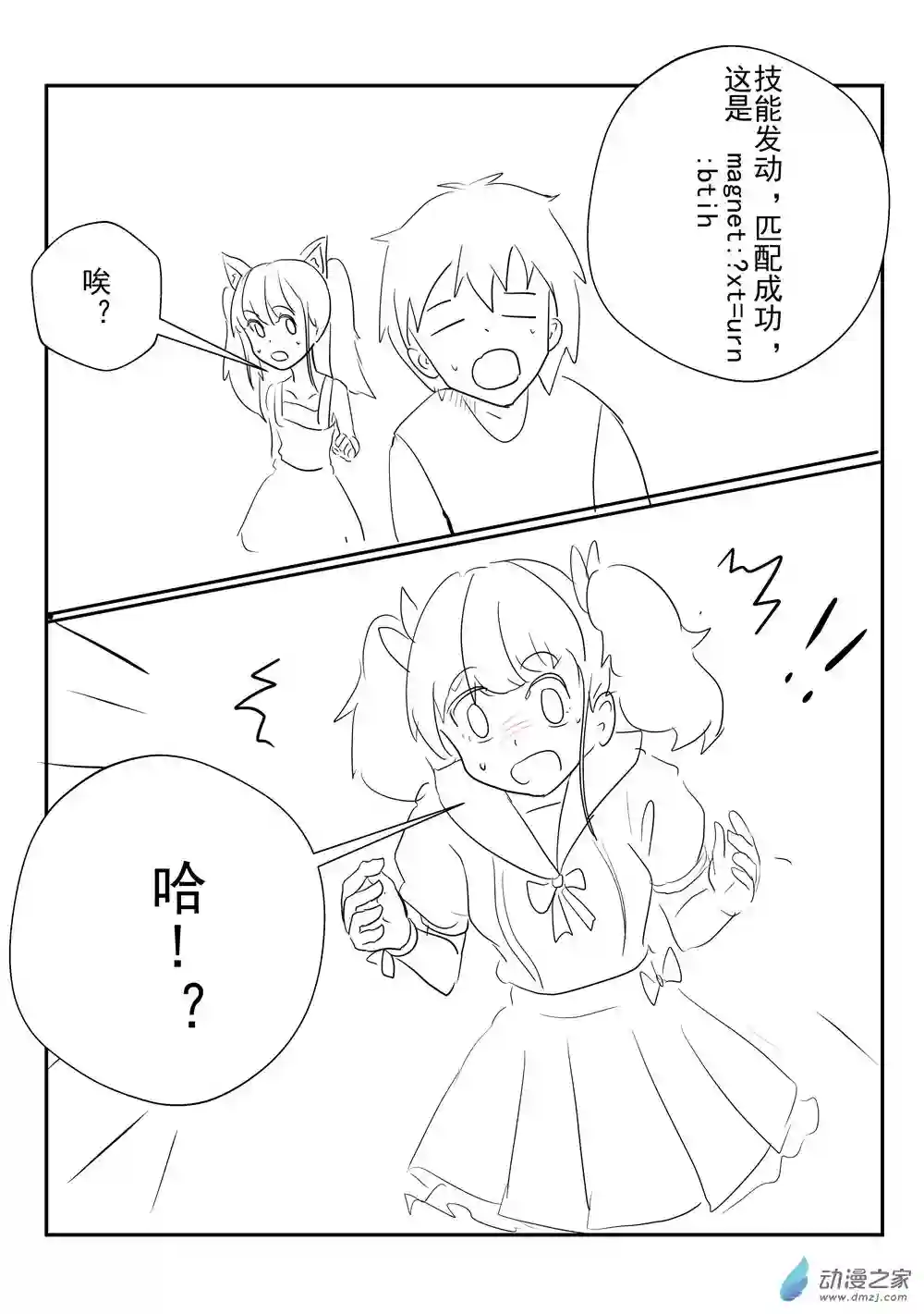 穿越到异世界发现还能用手机联系到狗群友第10话